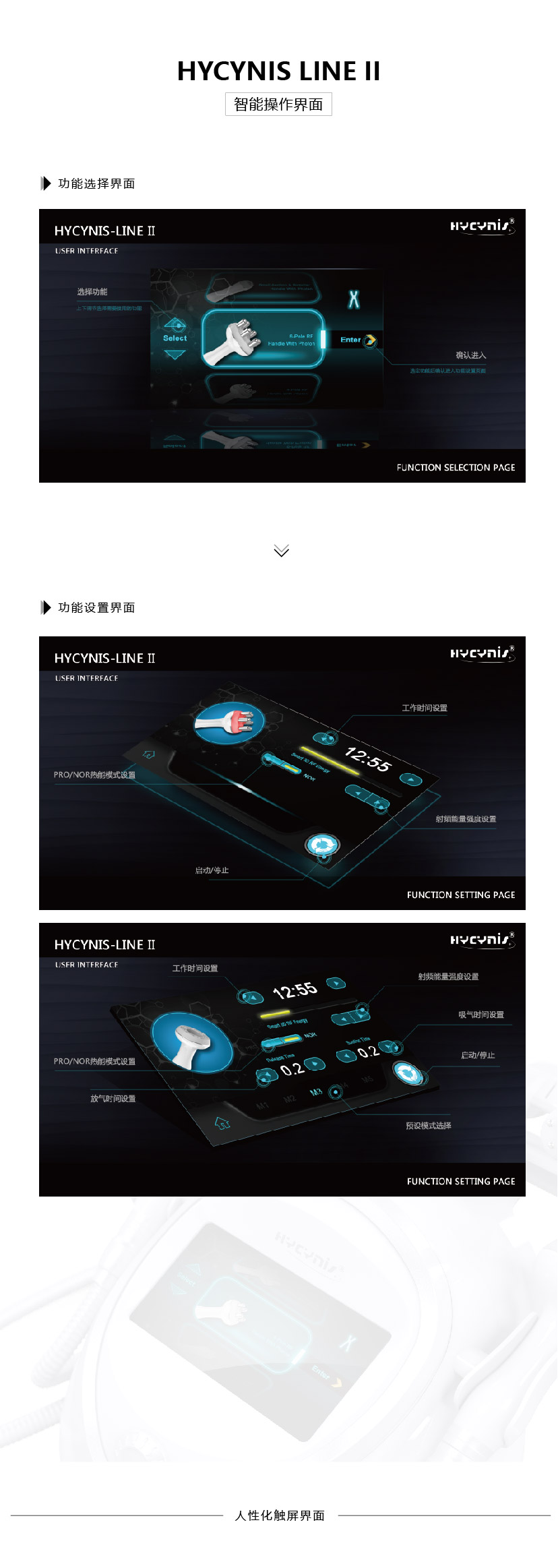 热能高周波介绍JPG图 100PPI-05-05.jpg