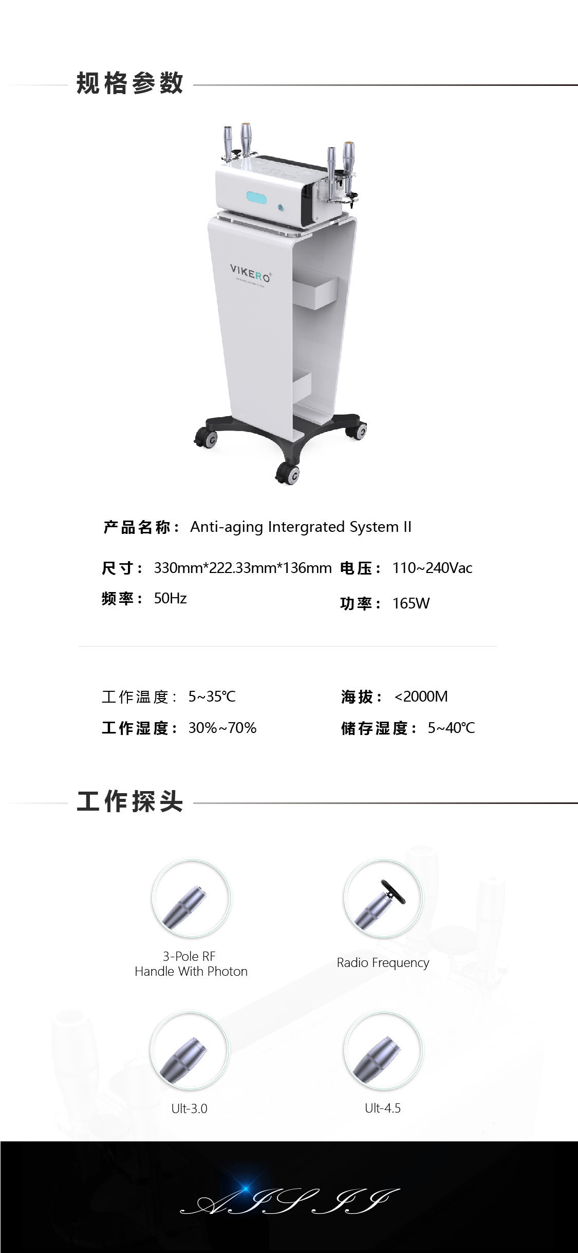 AIS II介绍_画板 1 副本 2.jpg