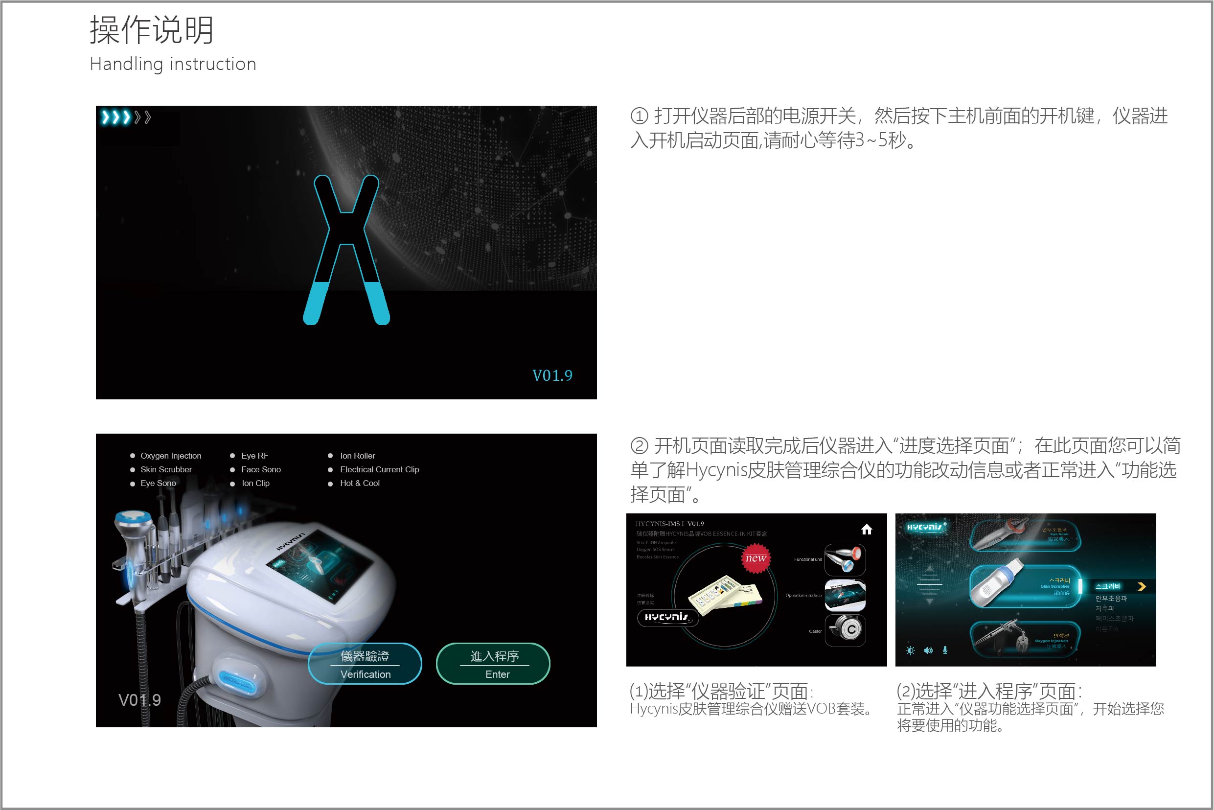 1.9综合仪说明书_11.jpg