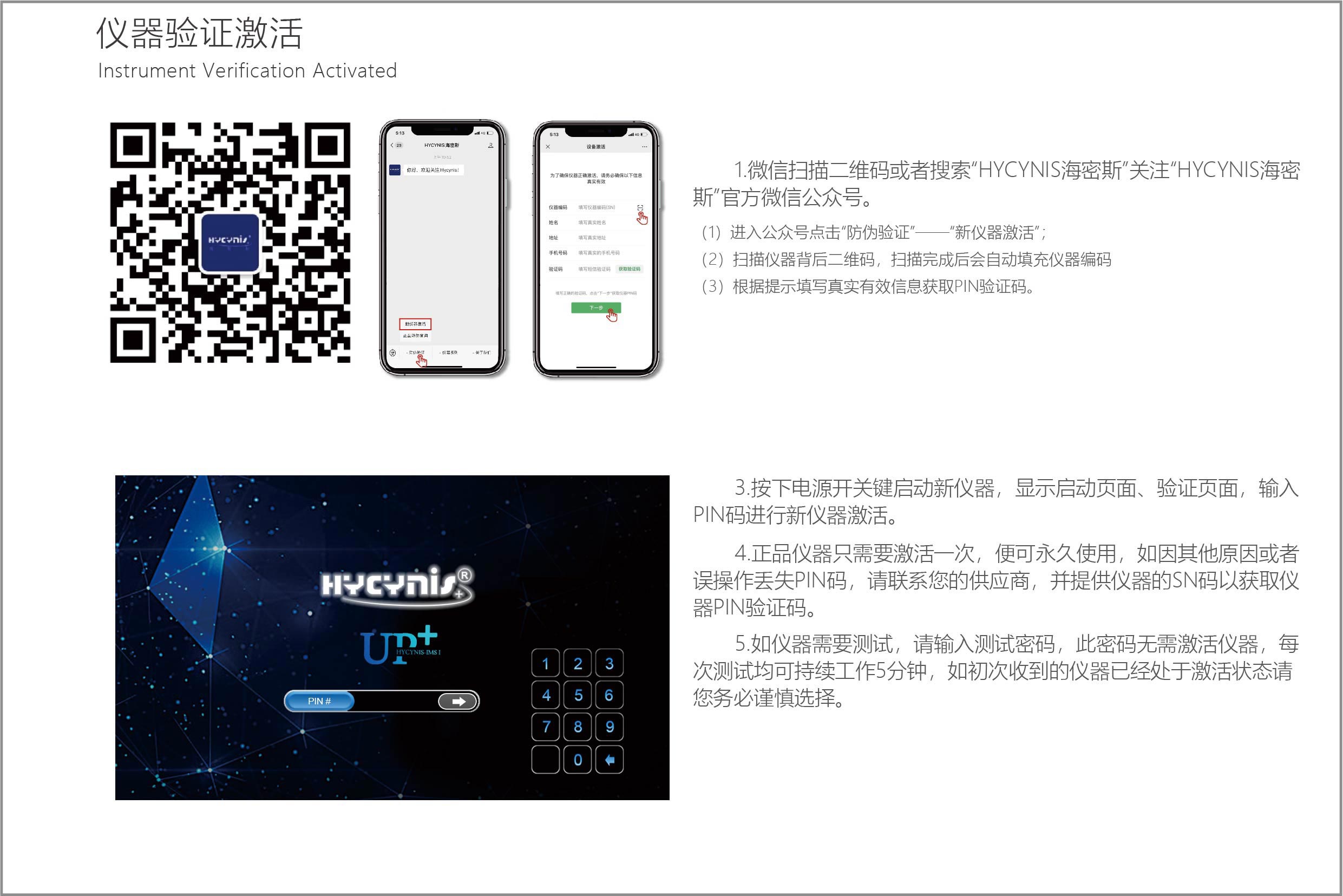 1.9综合仪说明书_10.jpg