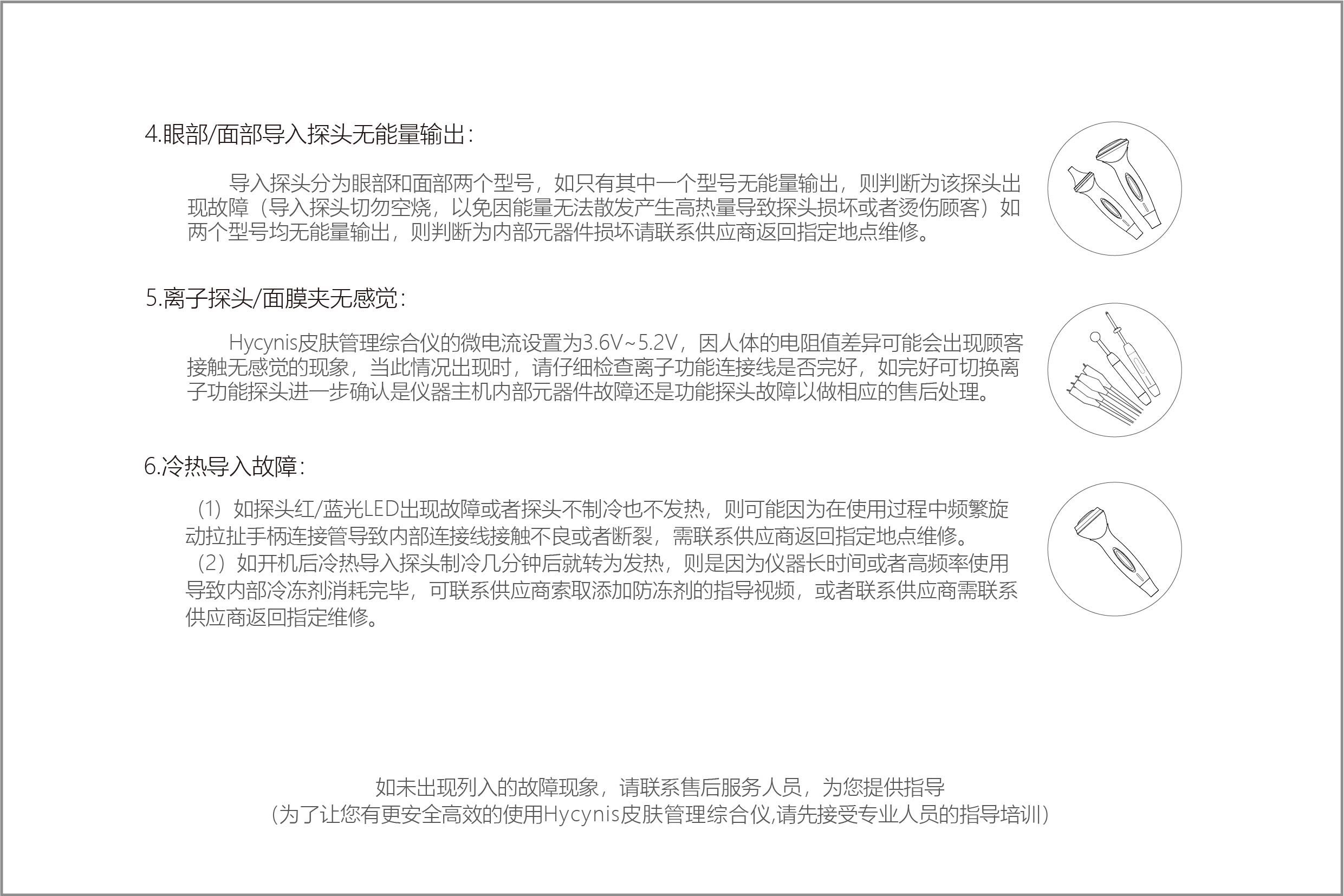 1.9综合仪说明书_21.jpg