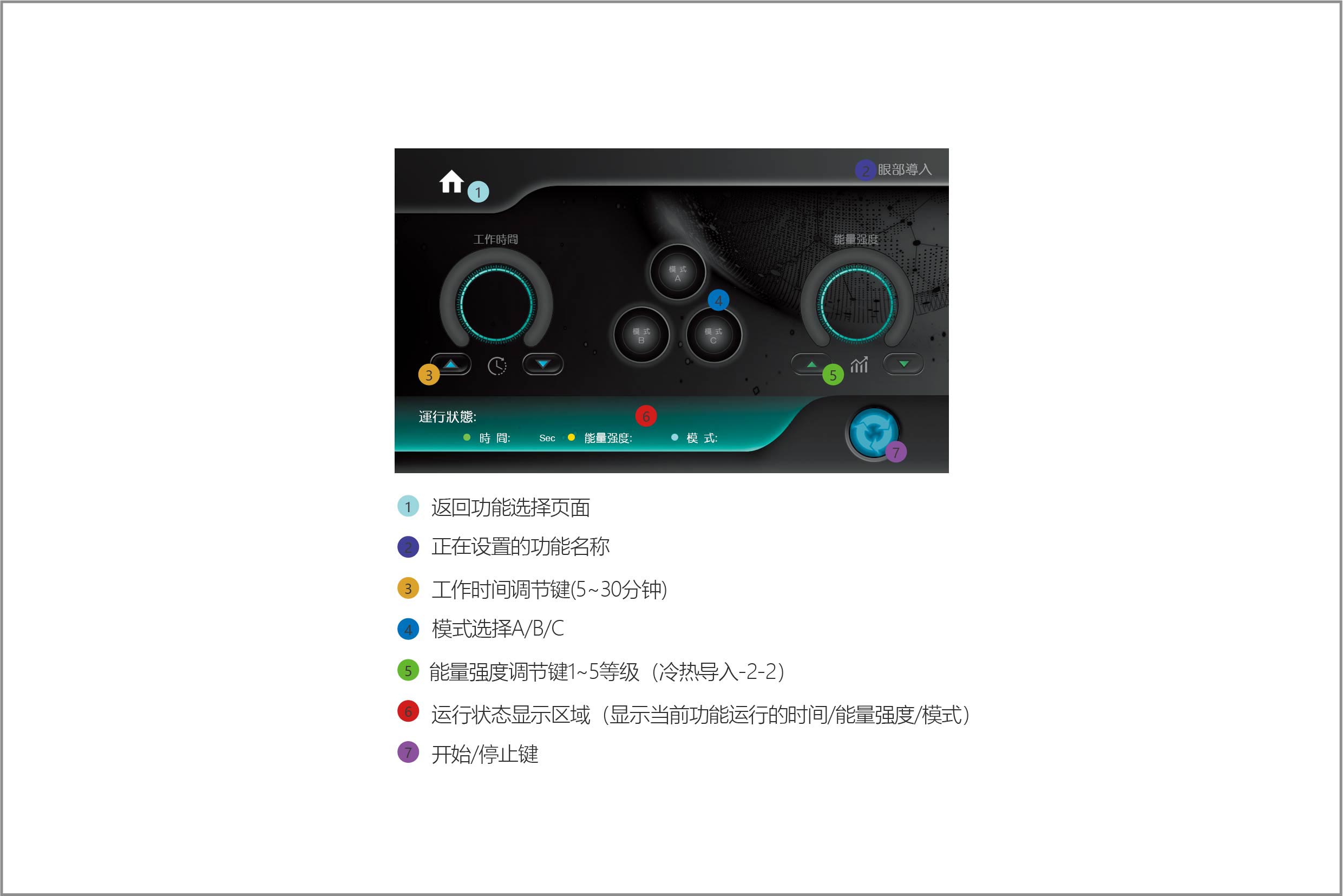 1.8综合仪说明书_13.jpg