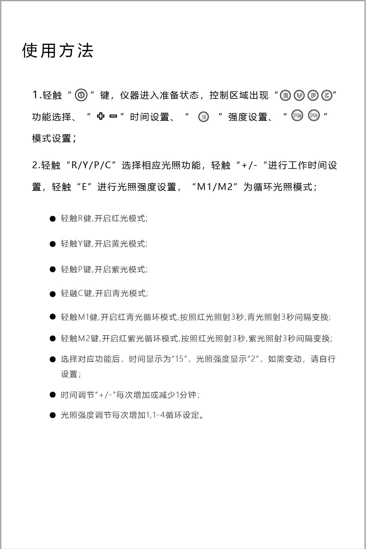 光谱仪说明书-06.jpg