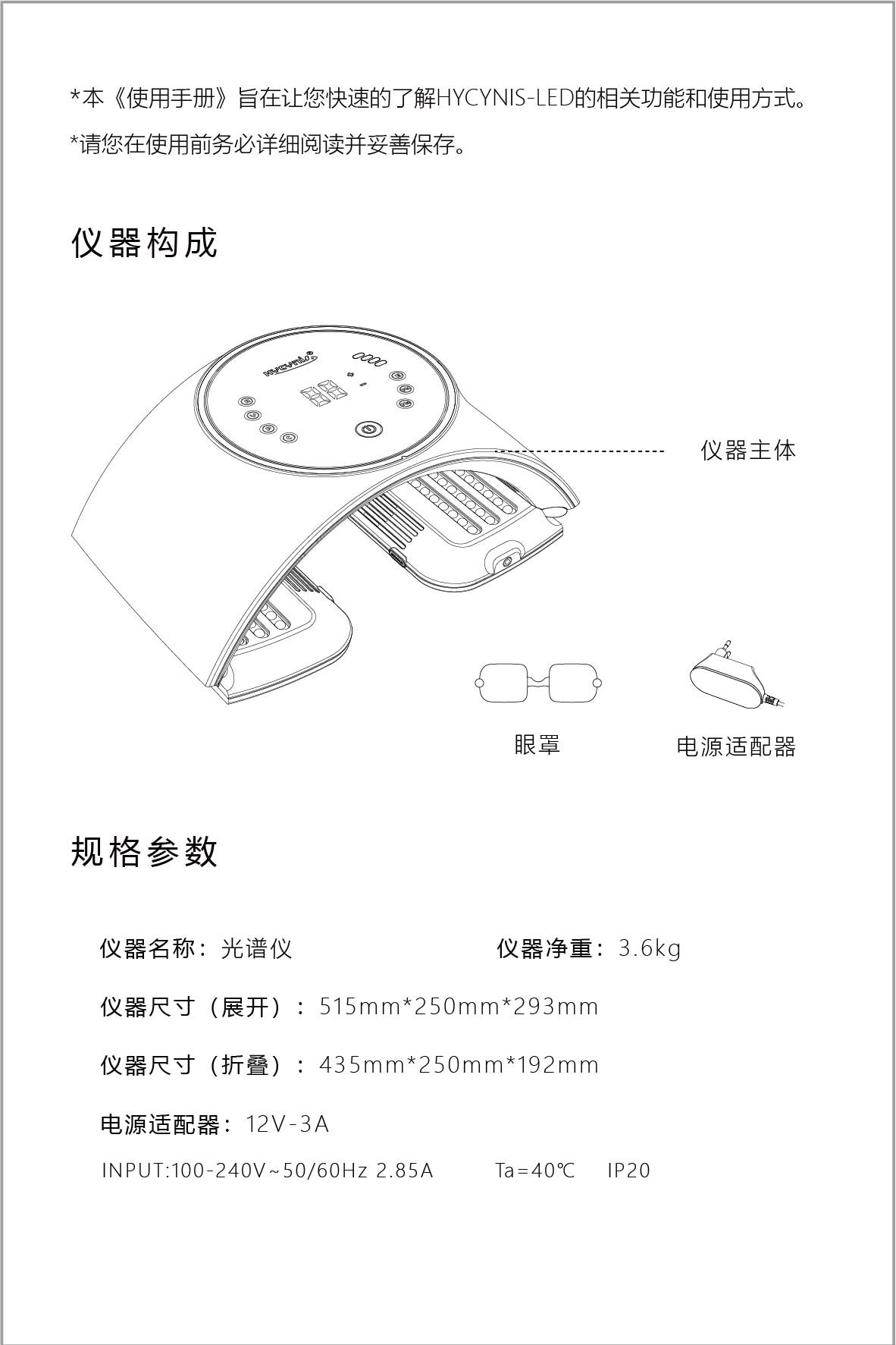 光谱仪说明书-04.jpg