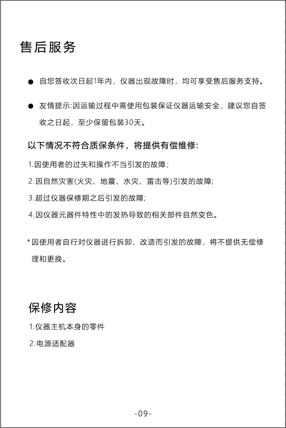 未标题-1_画板-1-副本-10.jpg